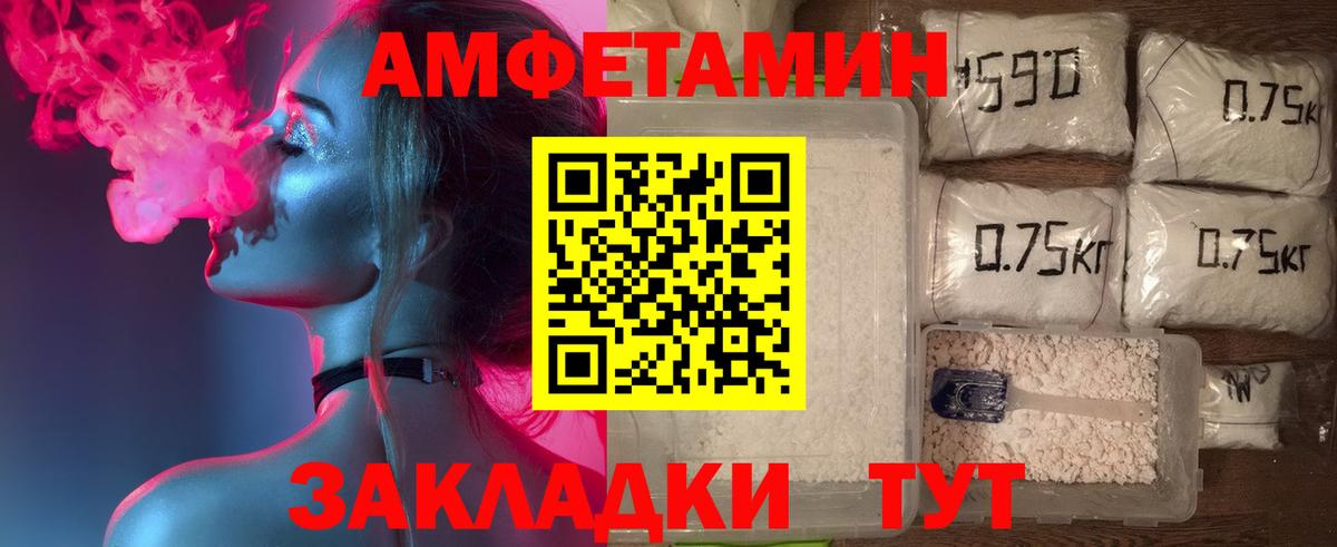 Amphetamine Premium Алапаевск