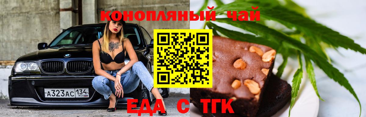 Алапаевск  Еда ТГК марихуана  Вход с VPN 