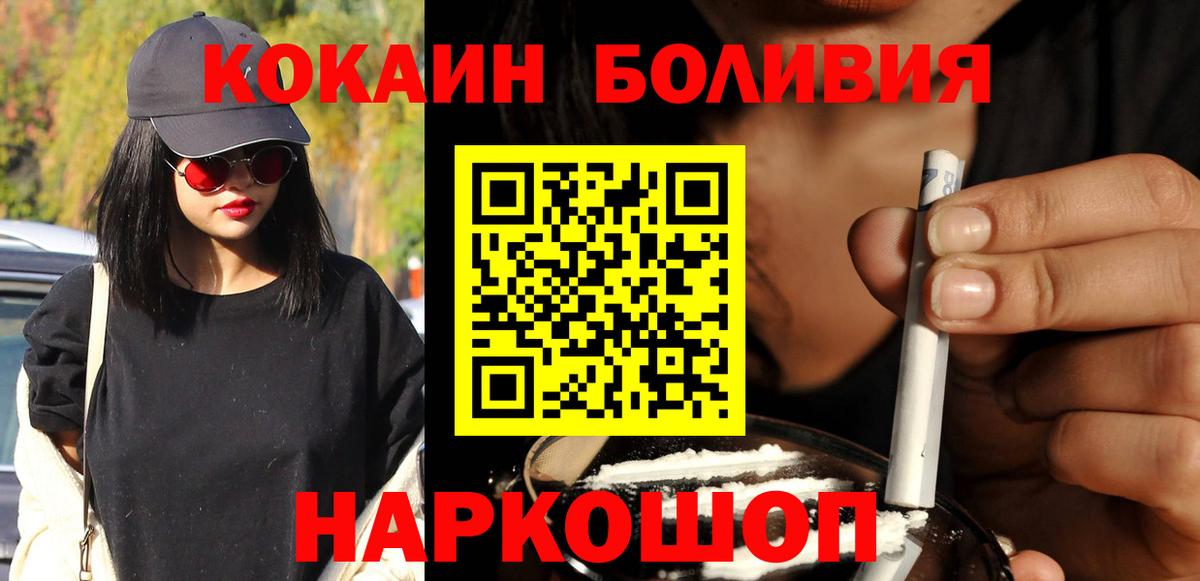Кокаин FishScale Алапаевск