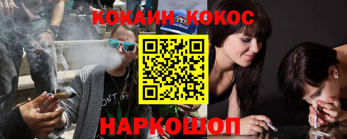 Алапаевск  Cocaine 97%  Кокаин Перу  Вход с VPN 
