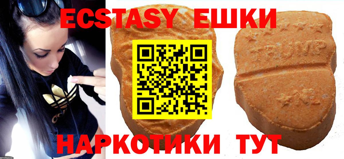 Алапаевск  Ecstasy круглые  продажа наркотиков  Вход с VPN  ЭКСТАЗИ louis Vuitton 