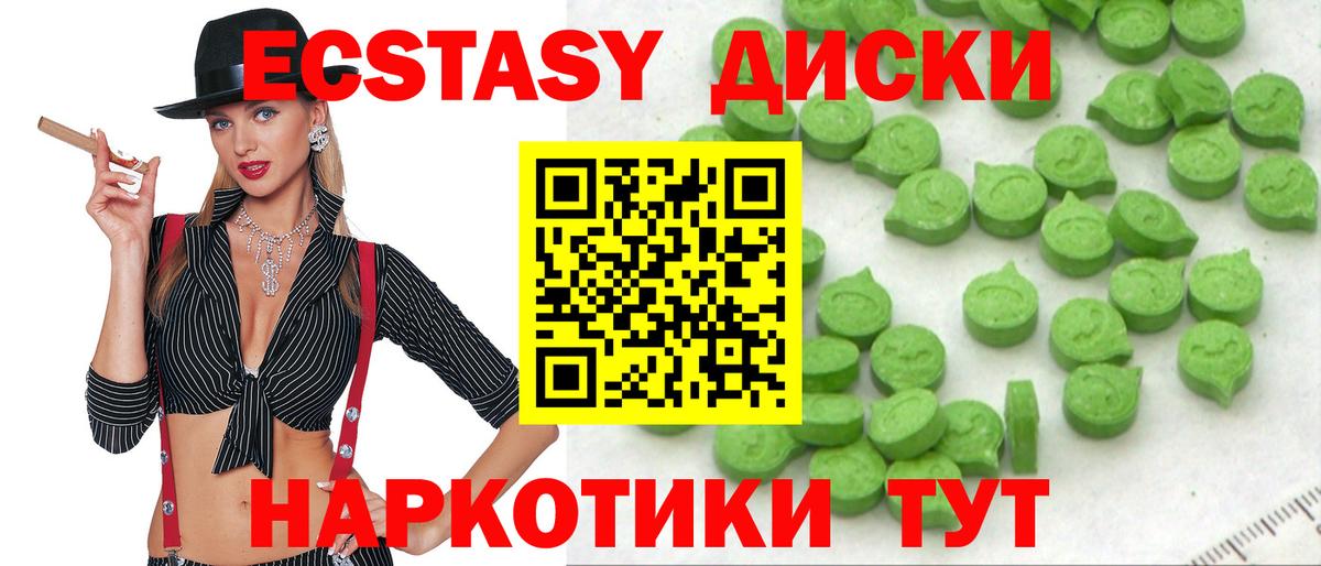 Ecstasy mix Алапаевск
