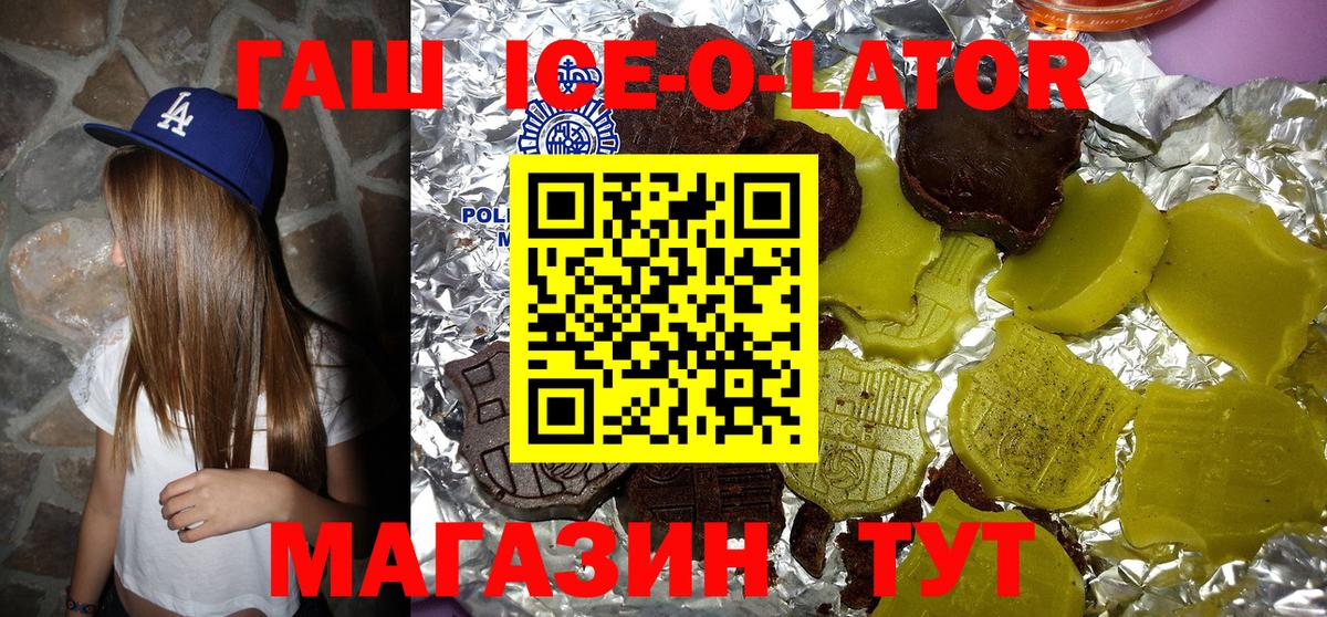 Алапаевск  ГАШ Cannabis  ГАШ  Вход с VPN 