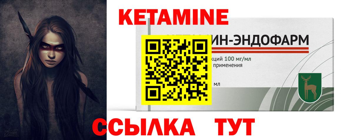 КЕТАМИН ketamine  omg ССЫЛКА  Алапаевск  Вход с VPN 