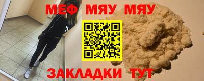 мет Сланцы