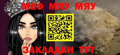 мет Сланцы