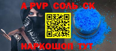 мет Сланцы