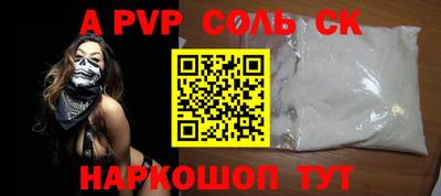 первитин Славянск-на-Кубани