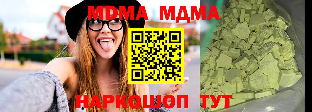 Алапаевск  МДМА crystal  Вход с VPN 