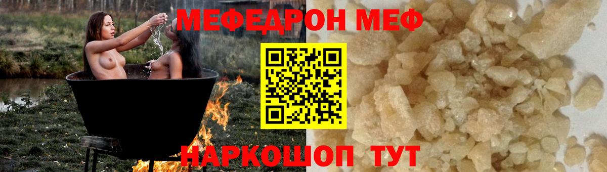 Мефедрон кристаллы Алапаевск