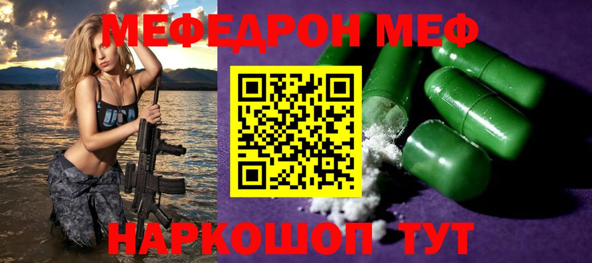 МЯУ-МЯУ  Мефедрон мука  Вход с VPN  Алапаевск  МЯУ-МЯУ VHQ 