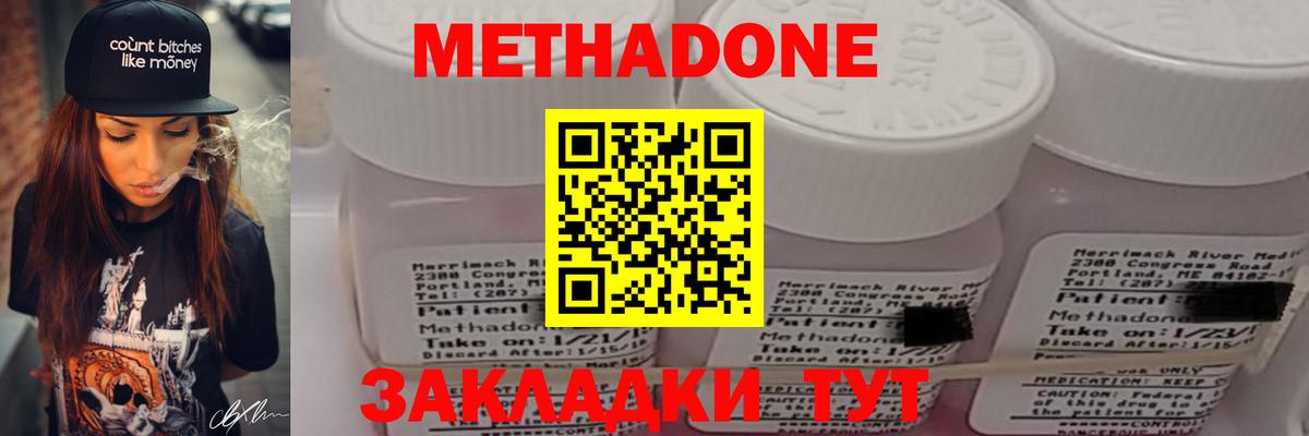Алапаевск  МЕТАДОН мёд  Вход с VPN  МЕТАДОН methadone 