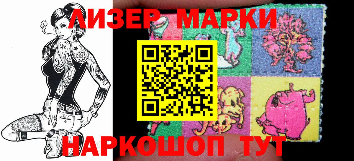 Наркотические марки 1500мкг  Наркотические марки 1500мкг  Алапаевск  Вход с VPN 