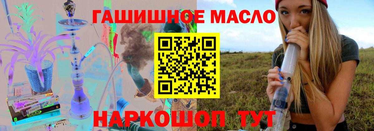 Алапаевск  Дистиллят ТГК THC oil    сайт  ТГК концентрат  Вход с VPN  что такое наркотик 