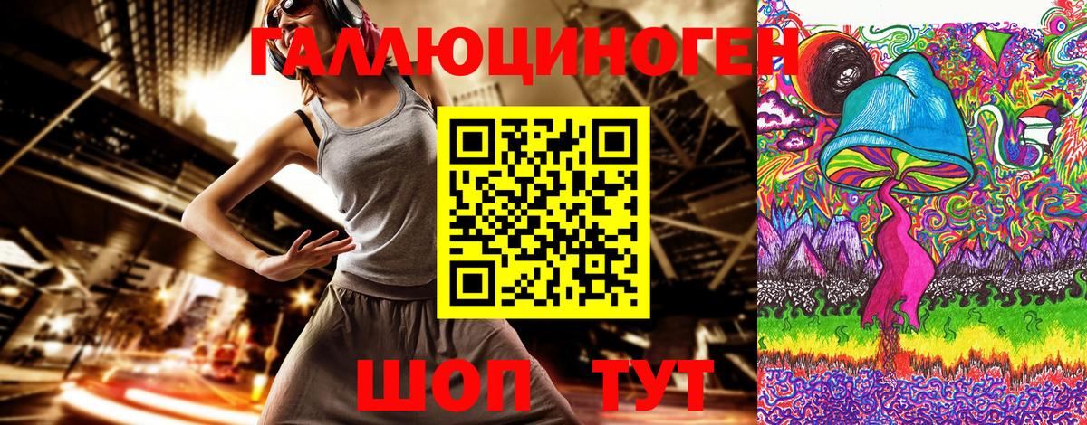 Галлюциногенные грибы Psilocybe Алапаевск